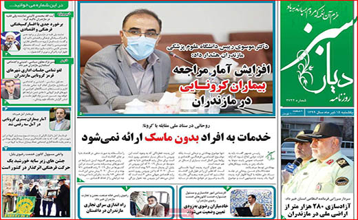 مسئله ماسک/ چرخِ بازار چرخ لنگ می زند/ مرگ این حوالی می چرخد