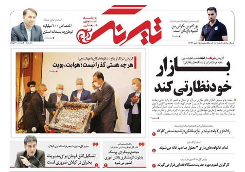 روزنامه تیرنگ