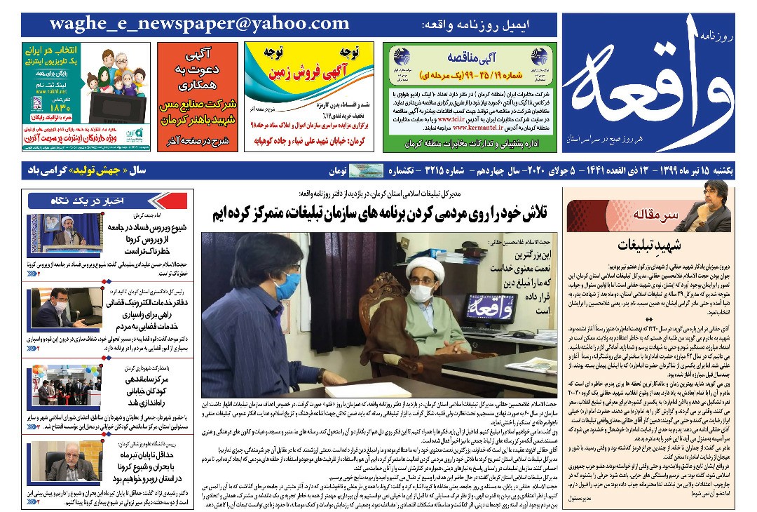 از