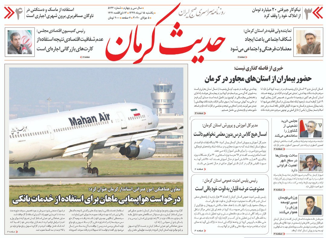 از