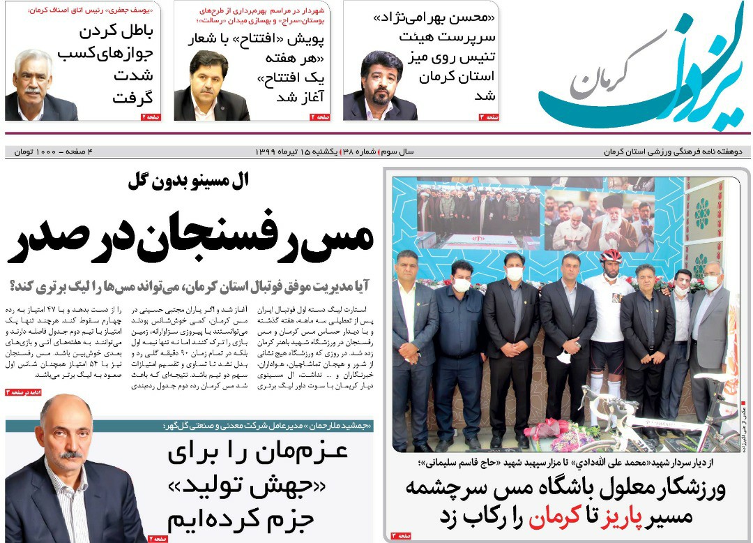 از