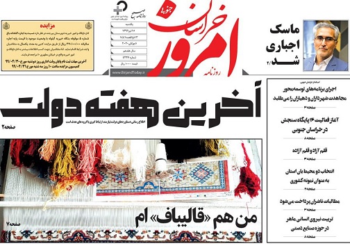 تیتر تیتر