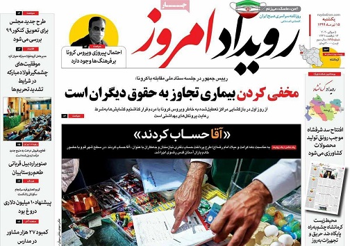 مسئله ماسک/ استیضاح از اصفهان کلید خورد