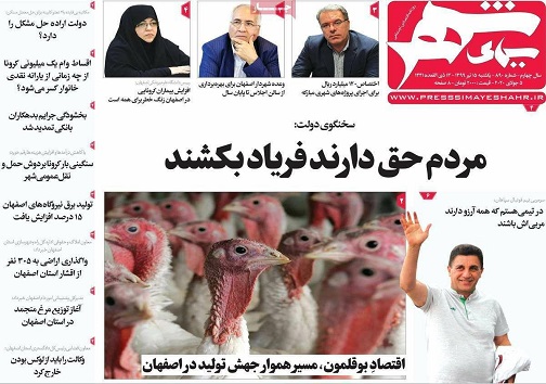 مسئله ماسک/ استیضاح از اصفهان کلید خورد