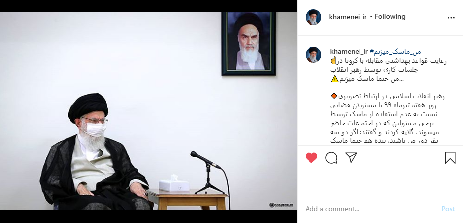 ماسک زدن رهبر انقلاب