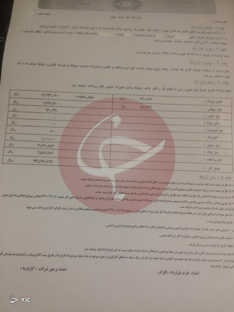 احتمال تعطیلی بزرگترین شرکت حمل و نقل جاده&zwnj;ای کشور/ ۷۰۰ نفر در آستانه بیکاری
