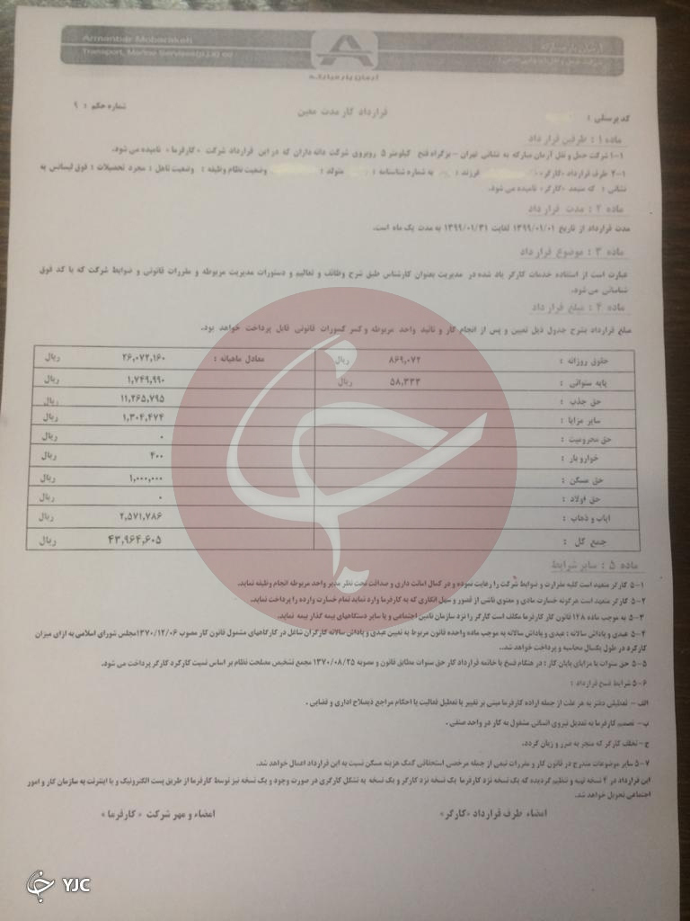 احتمال تعطیلی بزرگترین شرکت حمل و نقل جاده&zwnj;ای کشور/ ۷۰۰ نفر در آستانه بیکاری