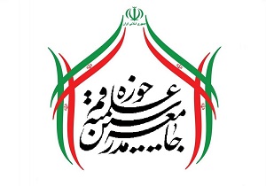 توهین به مرجعیت شیعه در عراق در حقیقت توهین به دین و مقدسات اسلامی است