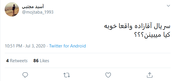 واکنش کاربران به پخش سریال آقازاده در شبکه نمایش خانگی