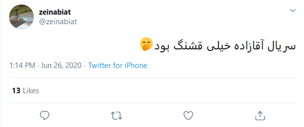 واکنش کاربران به پخش سریال آقازاده در شبکه نمایش خانگی