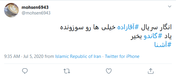 واکنش کاربران به پخش سریال آقازاده در شبکه نمایش خانگی