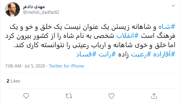 واکنش کاربران به پخش سریال آقازاده در شبکه نمایش خانگی
