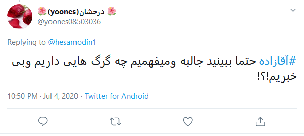 واکنش کاربران به پخش سریال آقازاده در شبکه نمایش خانگی
