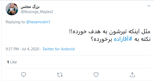 واکنش کاربران به پخش سریال آقازاده در شبکه نمایش خانگی