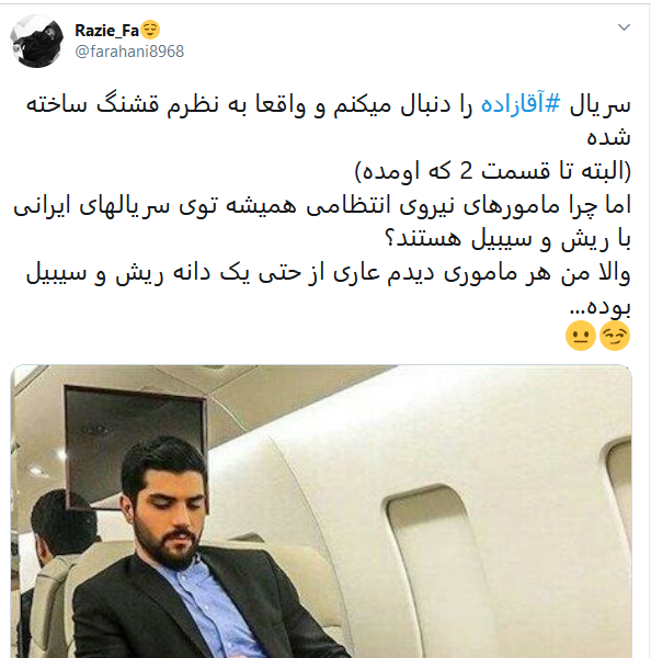 واکنش کاربران به پخش سریال آقازاده در شبکه نمایش خانگی