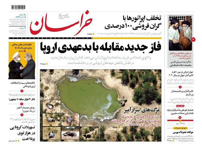 رونامه