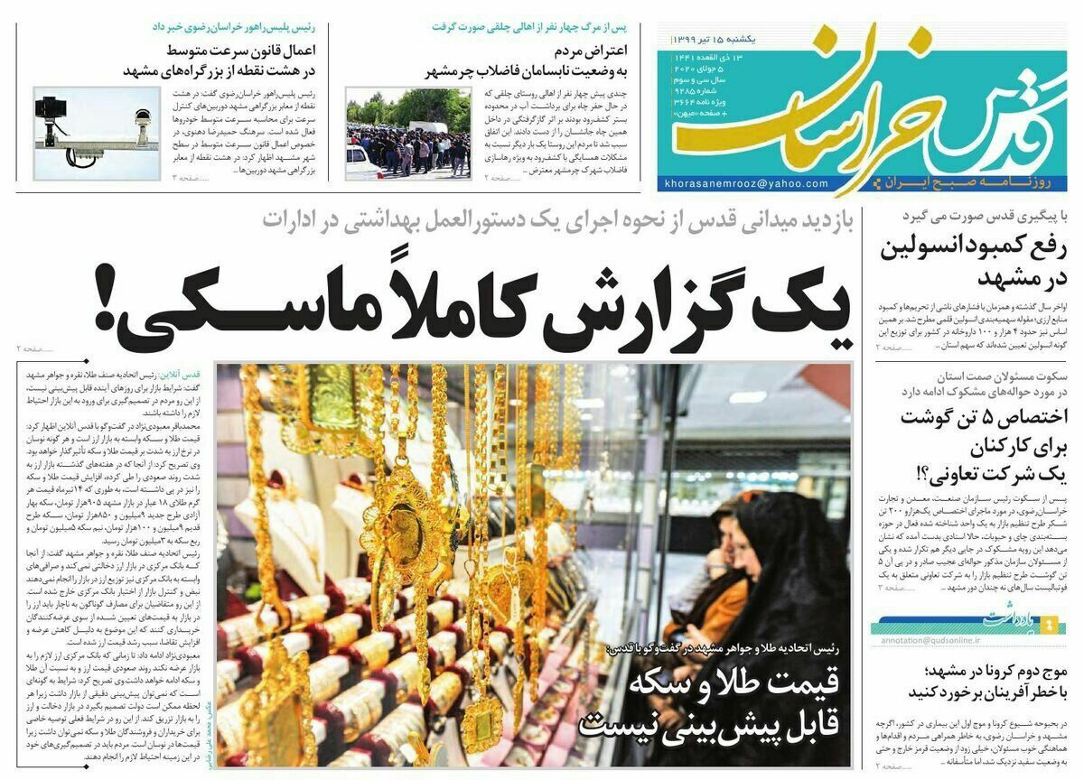 رونامه