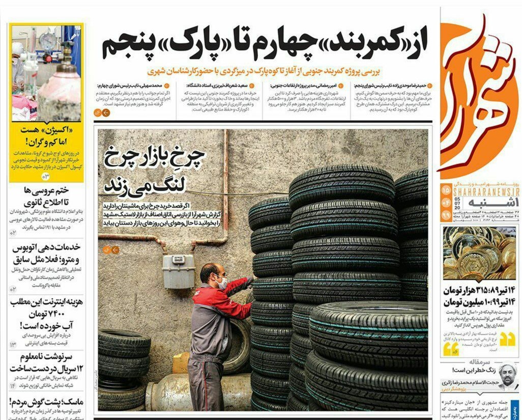 رونامه