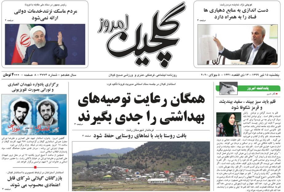 تغییر کاربری، خط قرمز شالیزارهای گیلان