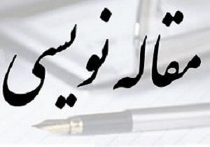 دسترسی به مقالات دانشکده پزشکی تسهیل می شود