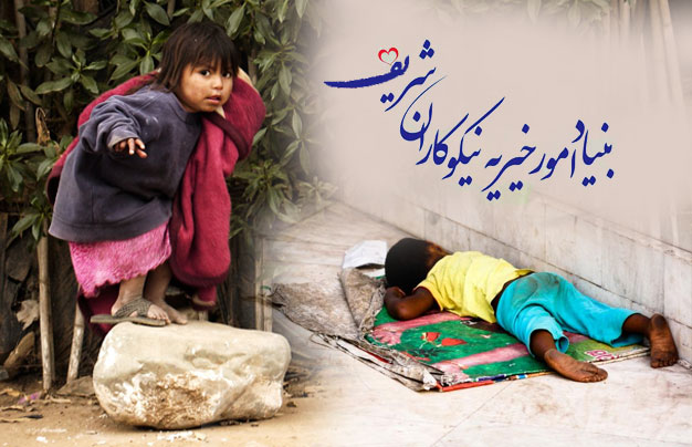 سایه کمک ۲۴ میلیاردی نیکوکاران بر سر نیازمندان خراسان جنوبی