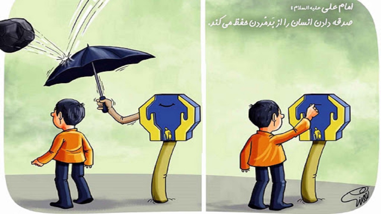 جمع آوری ۶۲۰ میلیون تومان صدقه در خراسان جنوبی