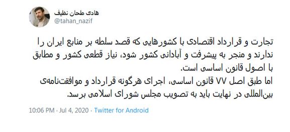 قرارداد ۲۵ ساله ایران و چین باید به تصویب مجلس برسد