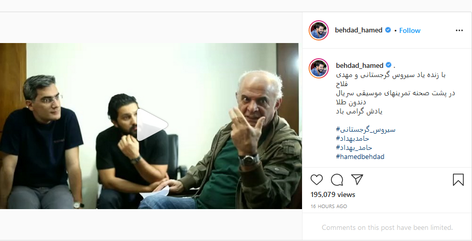 حسرت امید حاجیلو با مرور خاطره پشت صحنه یکی از کنسرت هایش؛ ویدئویی از زنده یاد گرجستانی در پشت صحنه سریال دندون طلا؛