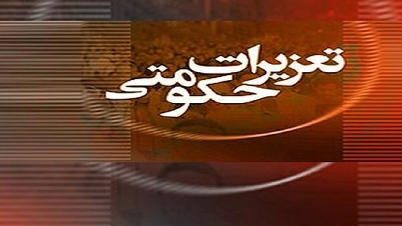 تعزیرات حکومتی