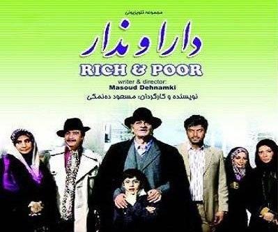 «دارا و ندار» روی آنتن شبکه افق