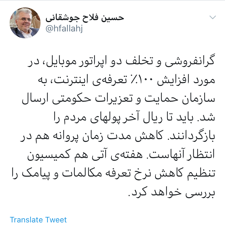 حسين فلاح جوشقاني