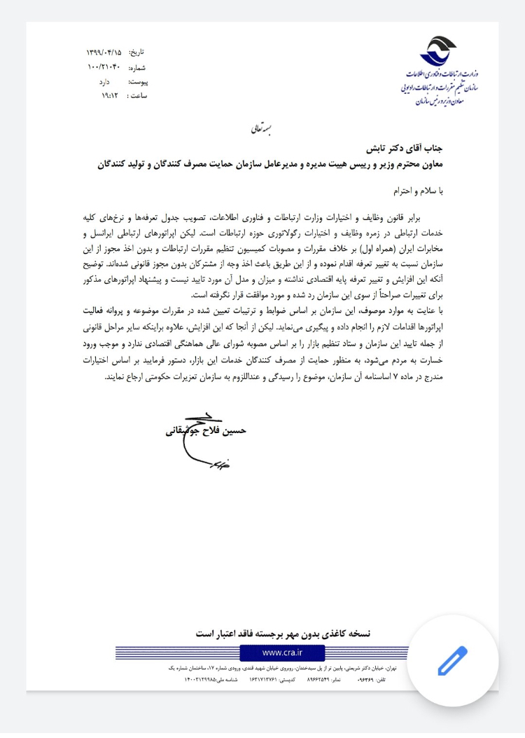 حسين فلاح جوشقاني