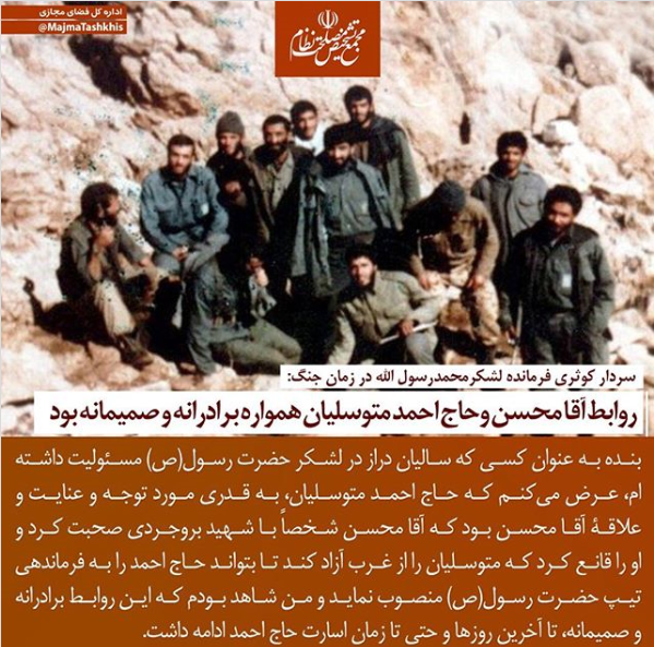 روابط آقا محسن و حاج احمد متوسلیان همواره برادرانه بود