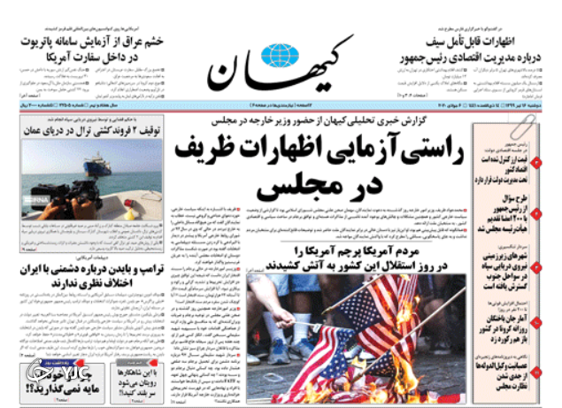 روزنامه