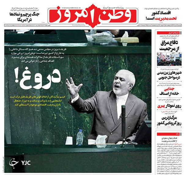 روزنامه