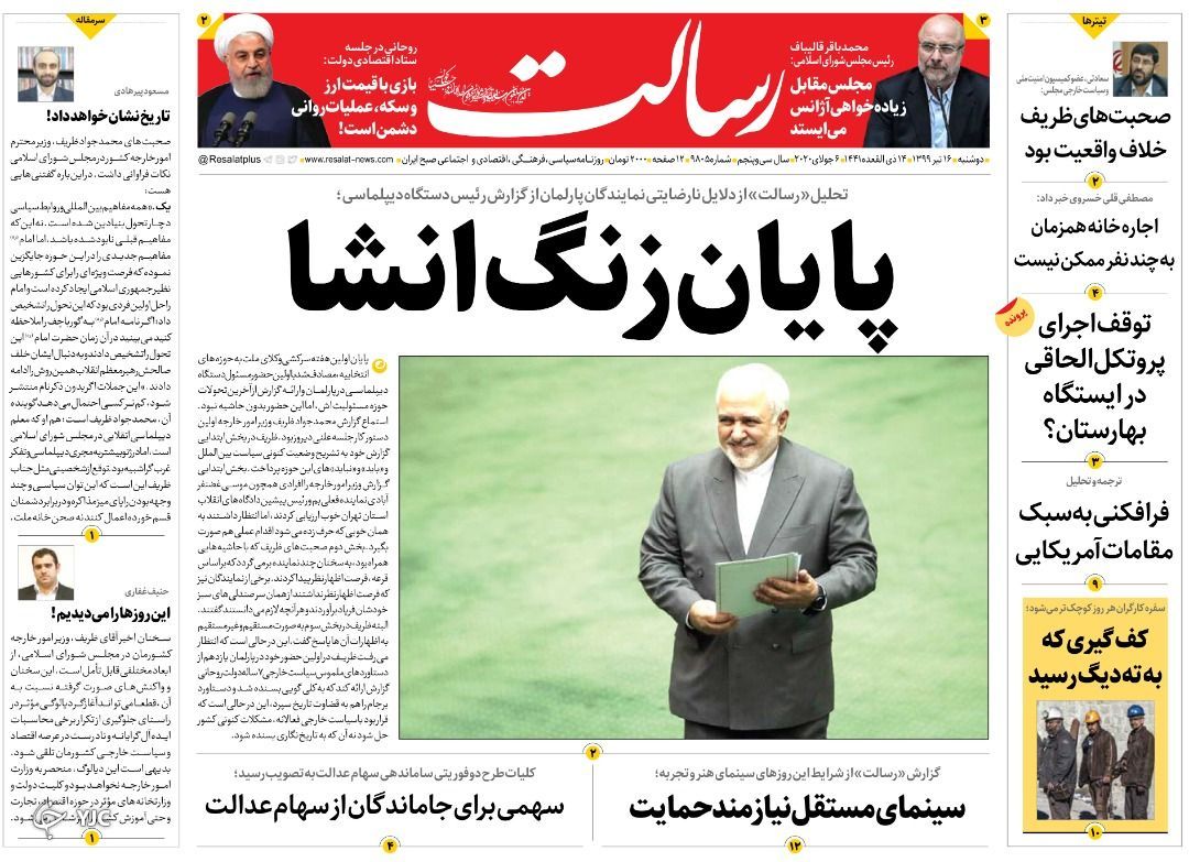 روزنامه