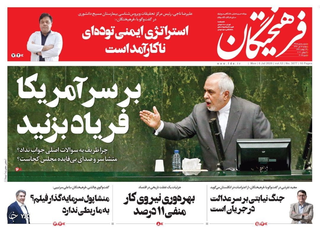 روزنامه