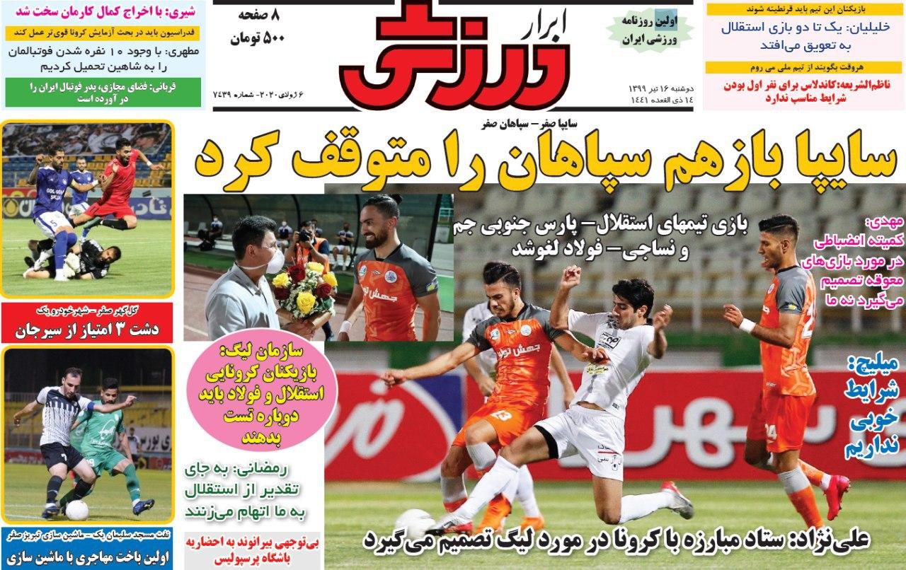 از بدقولی پرسپولیسی&zwnj;ها و حاضر نشدن استقلال و فولاد در زمین مسابقه تا نزدیک شدن مربی قرمز&zwnj;ها به تیم ملی