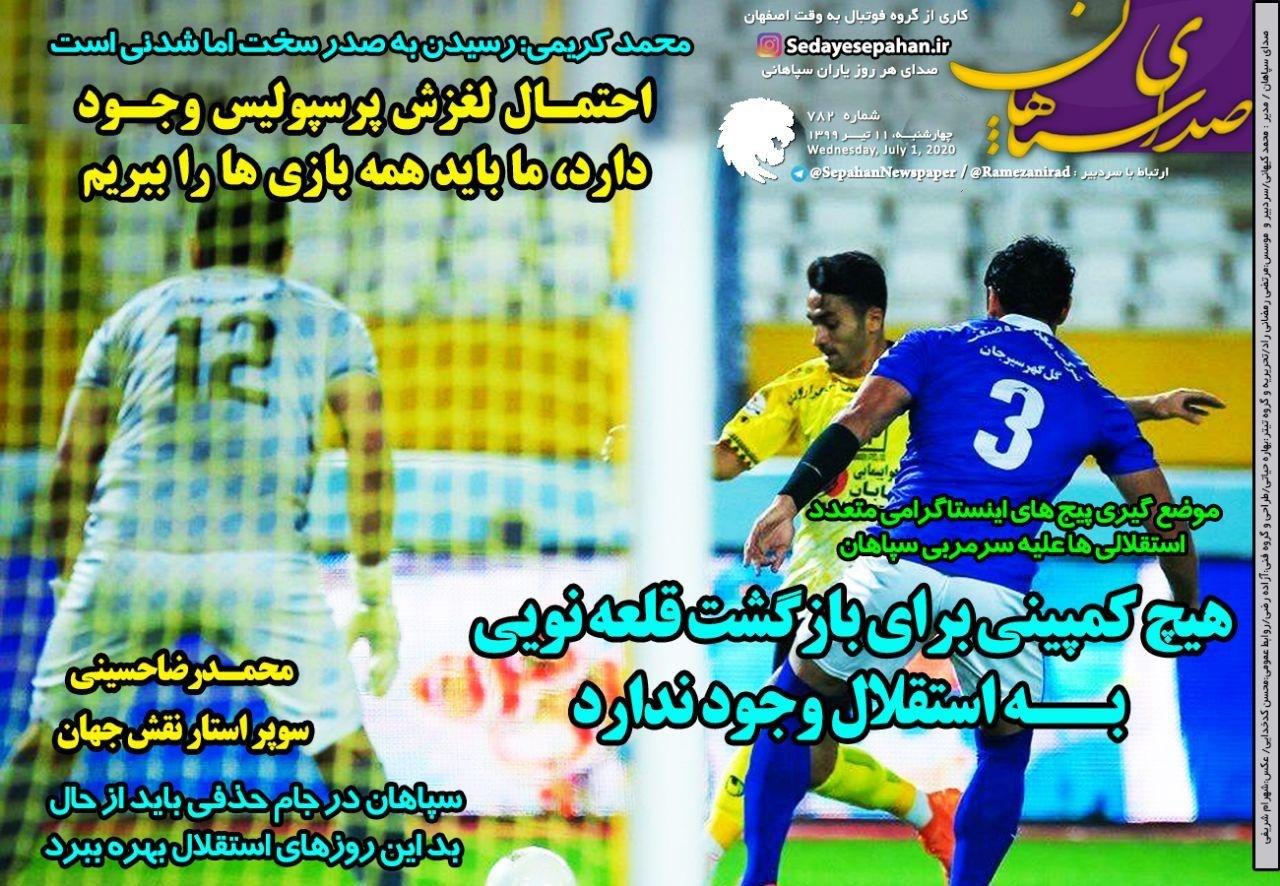 از بدقولی پرسپولیسی&zwnj;ها و حاضر نشدن استقلال و فولاد در زمین مسابقه تا نزدیک شدن مربی قرمز&zwnj;ها به تیم ملی