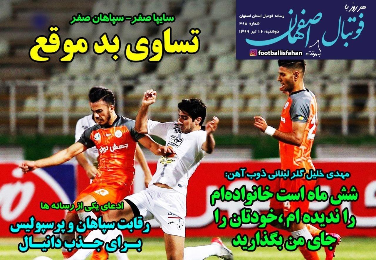 از بدقولی پرسپولیسی&zwnj;ها و حاضر نشدن استقلال و فولاد در زمین مسابقه تا نزدیک شدن مربی قرمز&zwnj;ها به تیم ملی