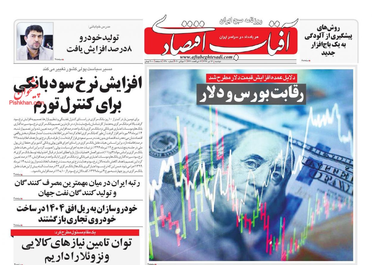 پشت پرده عجیب گرانی خودرو/ تاوان سانسور قیمت مسکن/ کنترل نقدینگی علاج بحران اقتصاد