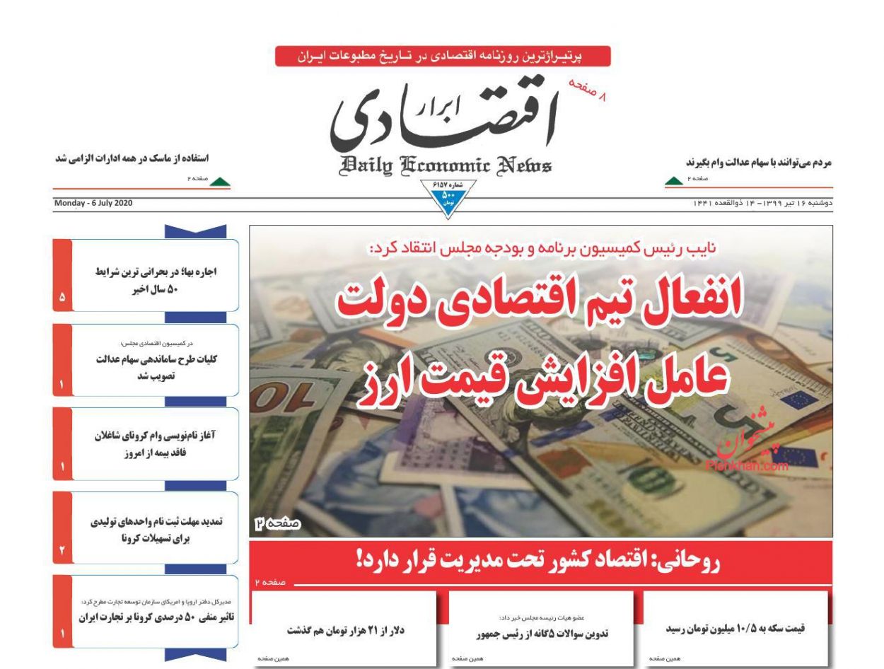 پشت پرده عجیب گرانی خودرو/ تاوان سانسور قیمت مسکن/ کنترل نقدینگی علاج بحران اقتصاد