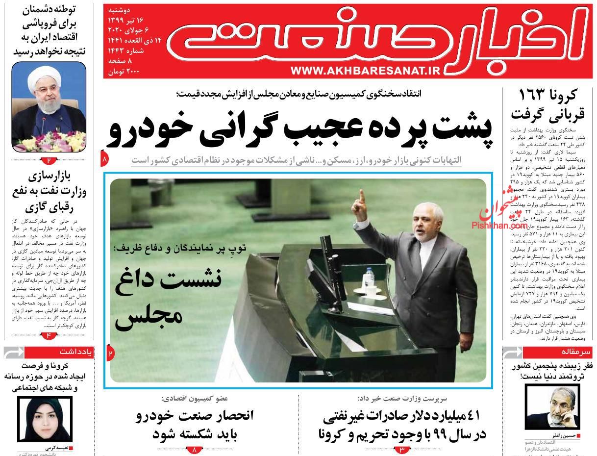 پشت پرده عجیب گرانی خودرو/ تاوان سانسور قیمت مسکن/ کنترل نقدینگی علاج بحران اقتصاد