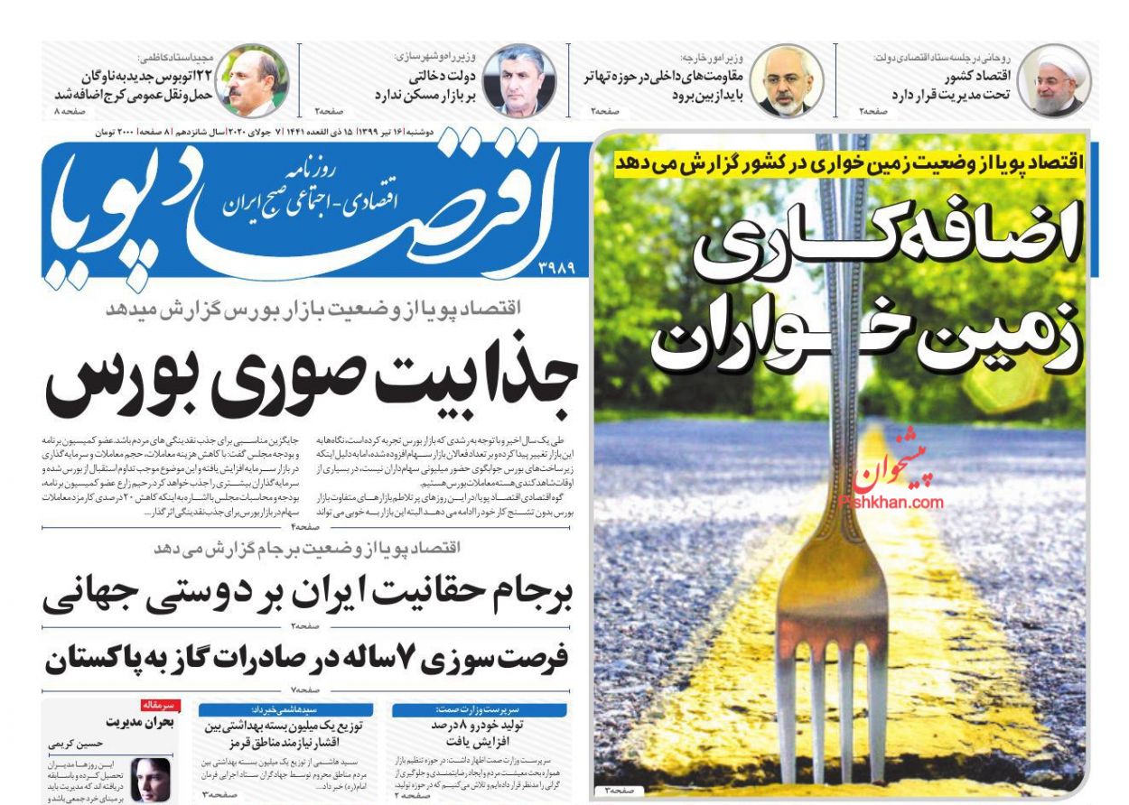 پشت پرده عجیب گرانی خودرو/ تاوان سانسور قیمت مسکن/ کنترل نقدینگی علاج بحران اقتصاد