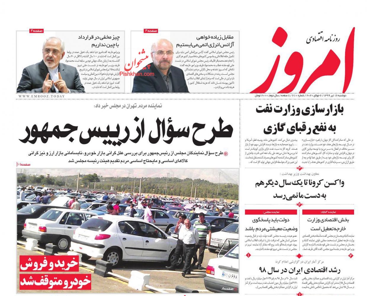 پشت پرده عجیب گرانی خودرو/ تاوان سانسور قیمت مسکن/ کنترل نقدینگی علاج بحران اقتصاد
