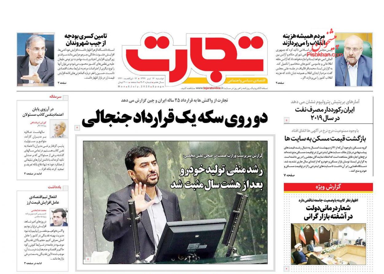 پشت پرده عجیب گرانی خودرو/ تاوان سانسور قیمت مسکن/ کنترل نقدینگی علاج بحران اقتصاد