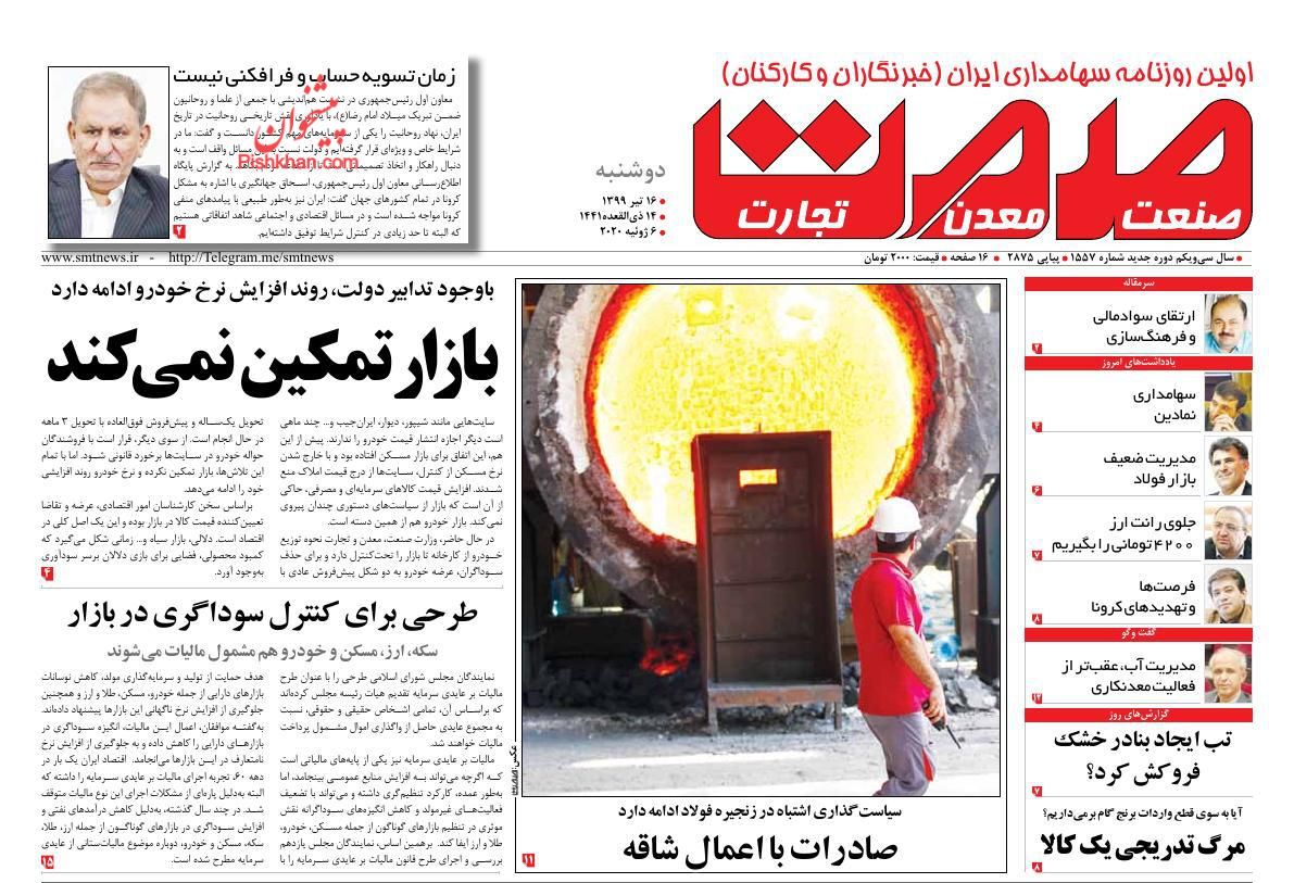 پشت پرده عجیب گرانی خودرو/ تاوان سانسور قیمت مسکن/ کنترل نقدینگی علاج بحران اقتصاد