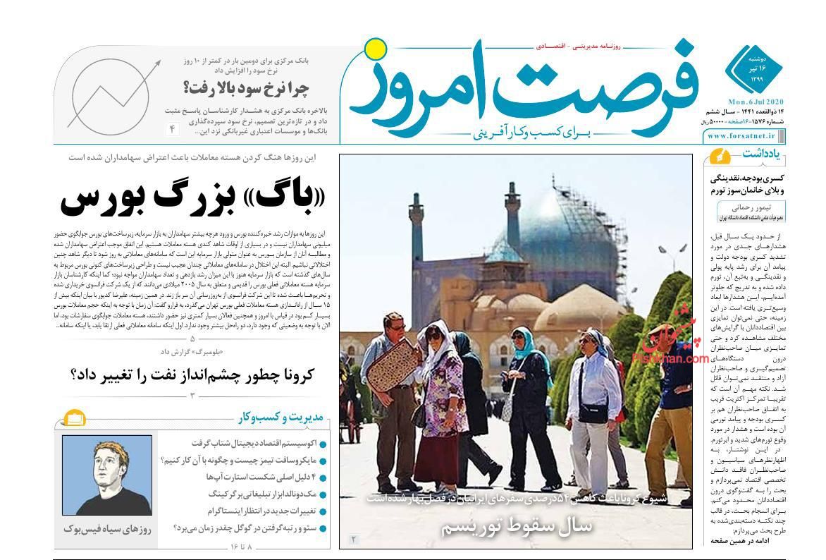 پشت پرده عجیب گرانی خودرو/ تاوان سانسور قیمت مسکن/ کنترل نقدینگی علاج بحران اقتصاد