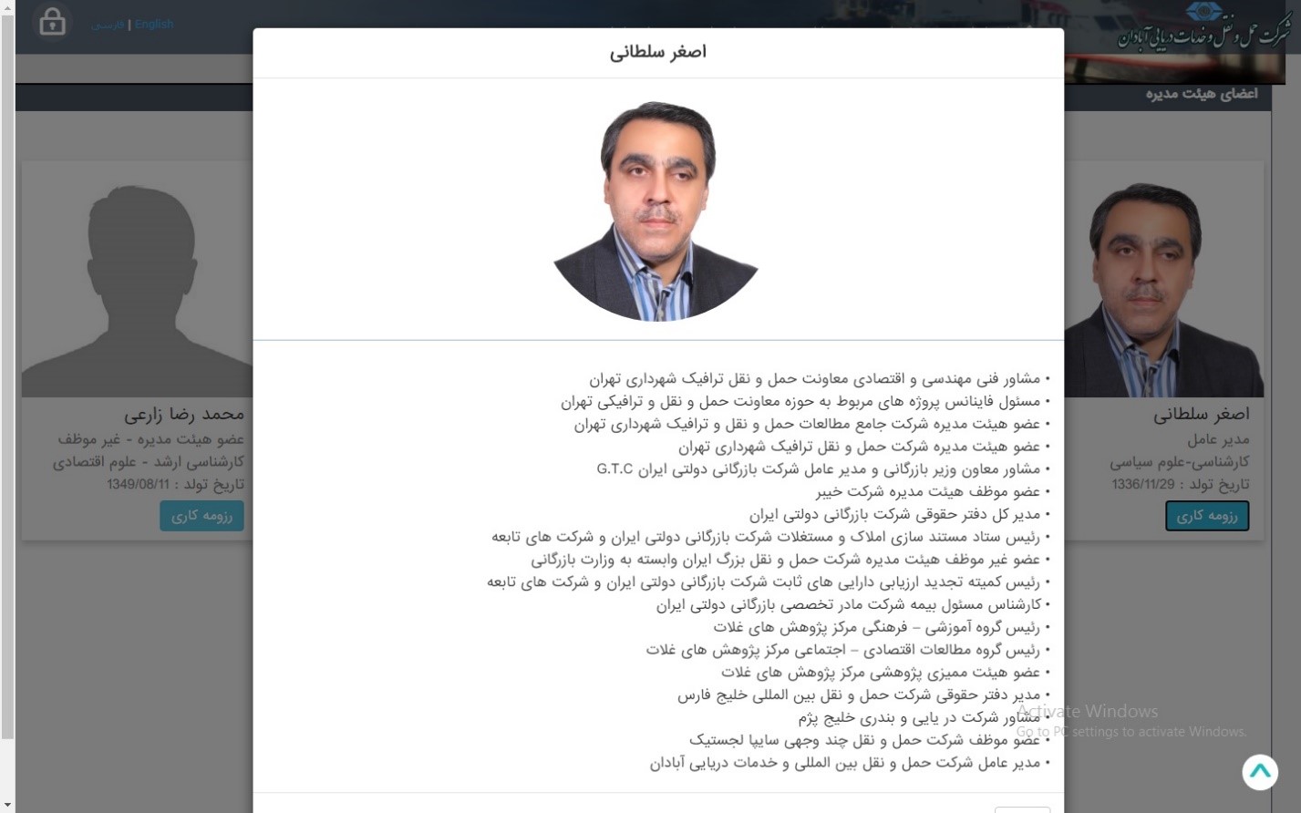 اصغر سلطانی کارشناسی-علوم سیاسی 