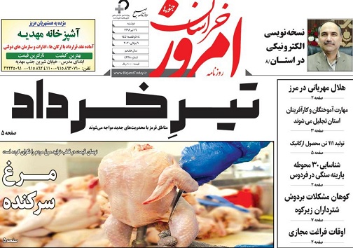 تیتر